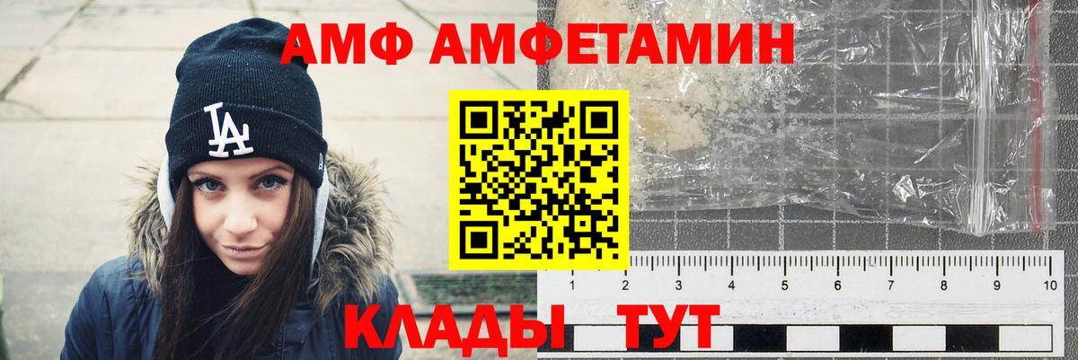 Амфетамин VHQ Соликамск