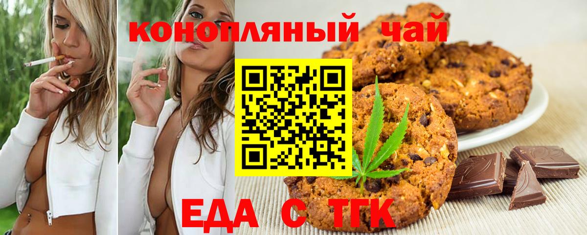 Соликамск  Печенье с ТГК марихуана  Вход с VPN 