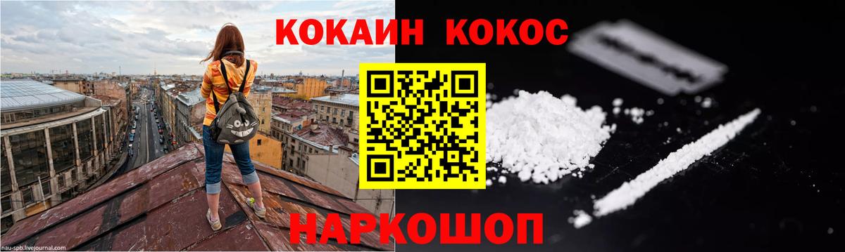 Cocaine Fish Scale Соликамск