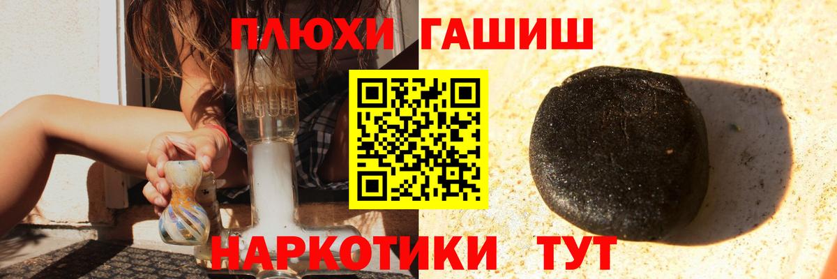 Гашиш гашик Соликамск