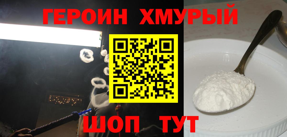 ГЕРОИН герыч Соликамск