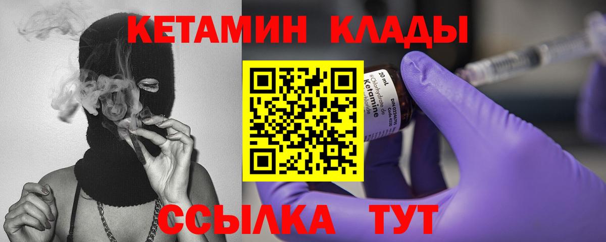 Соликамск  Кетамин ketamine  Вход с VPN  КЕТАМИН VHQ 