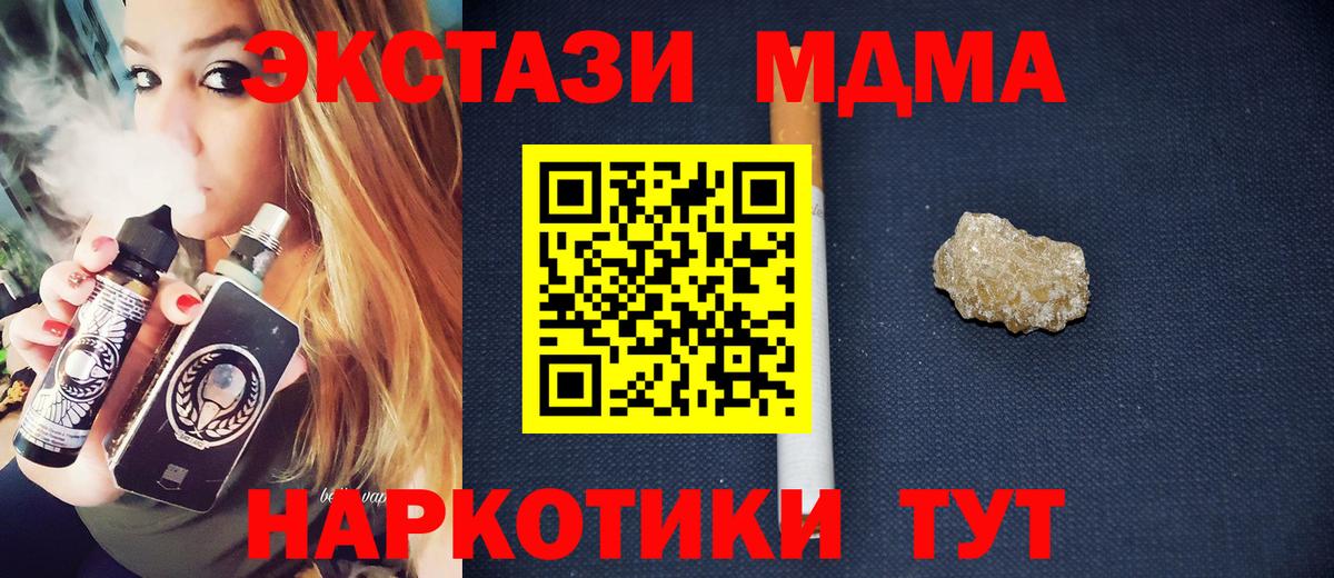 MDMA молли Соликамск