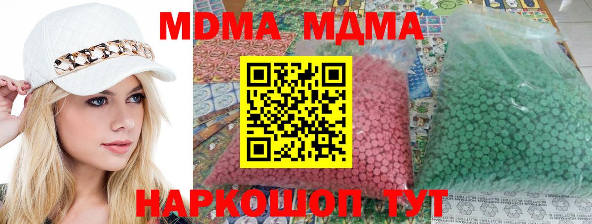 МДМА VHQ  Вход с VPN  MDMA VHQ  МДМА  Соликамск 