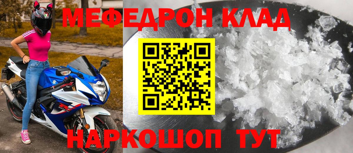 Меф мука Соликамск