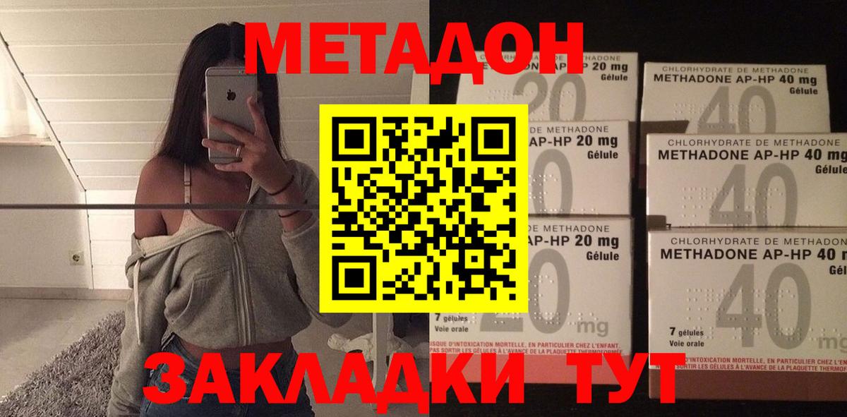 Соликамск  Метадон мёд  МЕТАДОН кристалл  Вход с VPN 