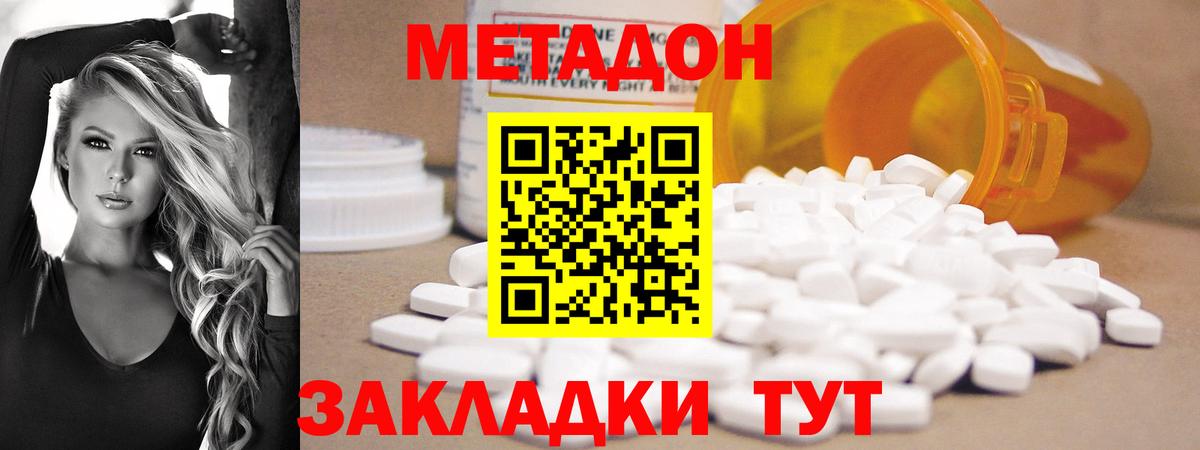 МЕТАДОН VHQ Соликамск