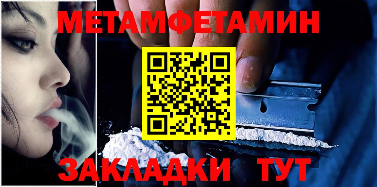 МЕТАМФЕТАМИН Methamphetamine Соликамск