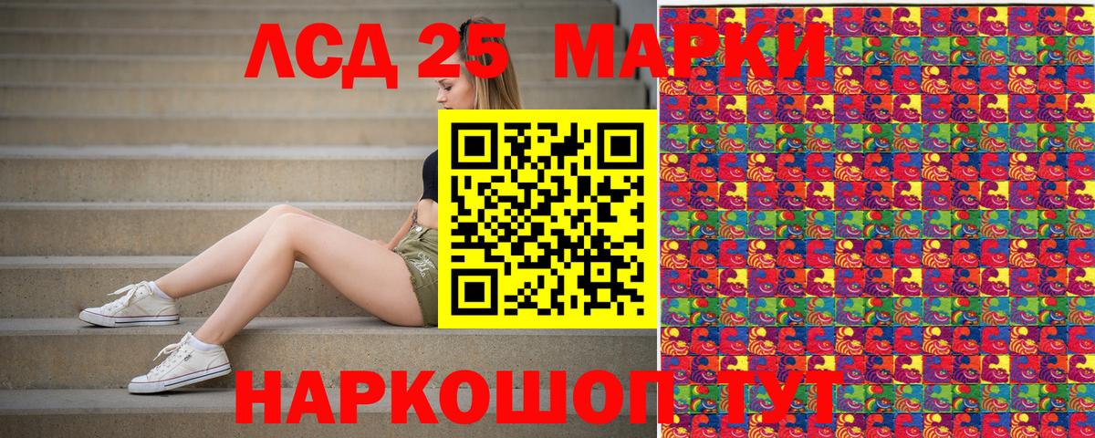 Марки 25I-NBOMe  Вход с VPN  Соликамск  Наркотические марки 1500мкг  Наркотические марки 1500мкг 