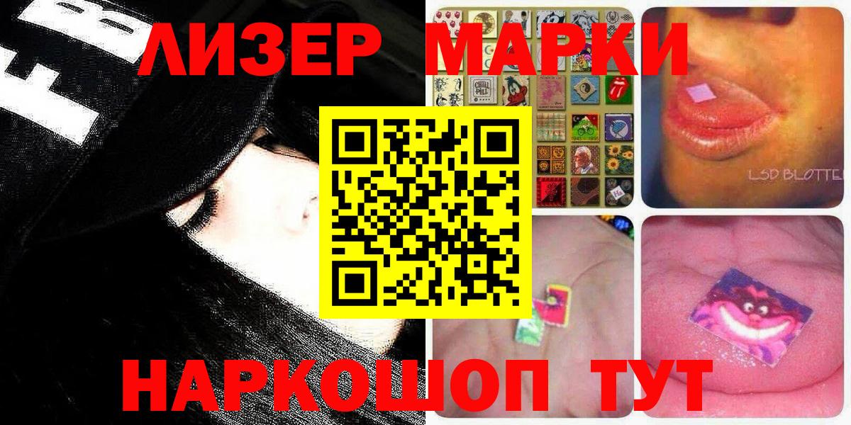 Наркотические марки 1,5мг Соликамск